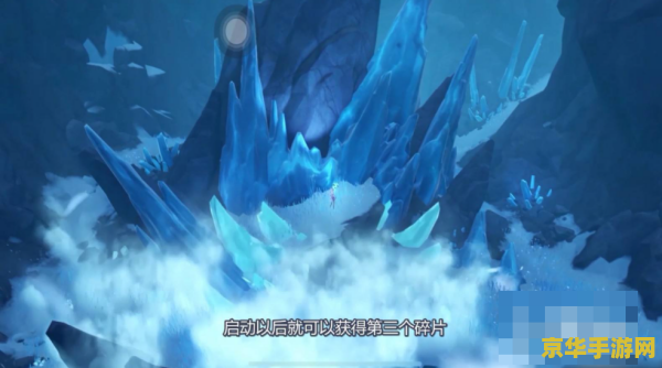 原神雪山山顶怎么开 原神雪山山顶怎么开