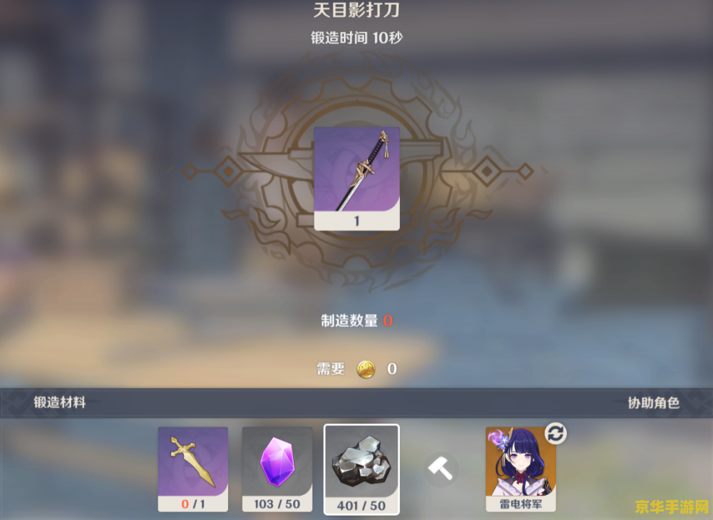 原神单手剑原胚如何打造 原神单手剑原胚的打造与获取