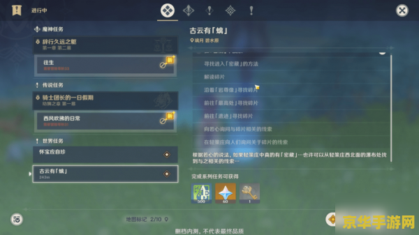 原神轻策庄岩尊像点亮顺序 原神轻策庄岩尊像点亮顺序攻略