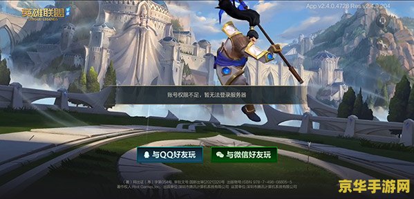 英雄联盟手游没有俄洛伊 英雄联盟手游未包含俄洛伊：原因分析与游戏影响