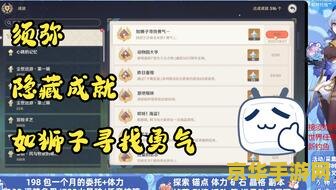 原神森林书神秘的剪贴簿 原神森林书神秘的剪贴簿深度解析