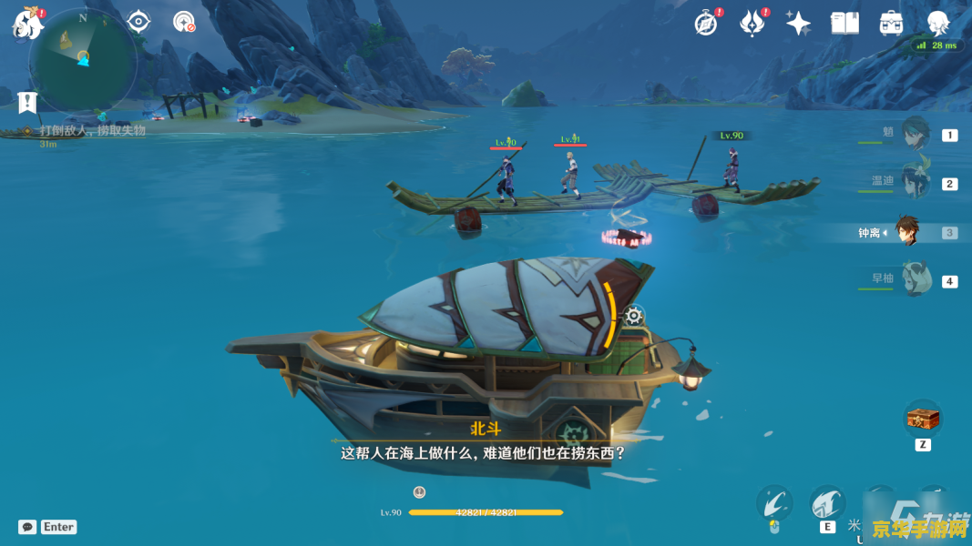 原神玄璧云聚怎么下船 原神玄璧云聚怎么下船