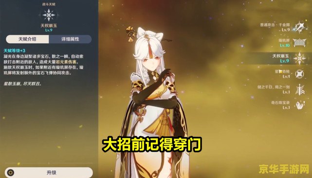 原神凝光主c圣遗物属性 原神凝光主C圣遗物属性搭配攻略