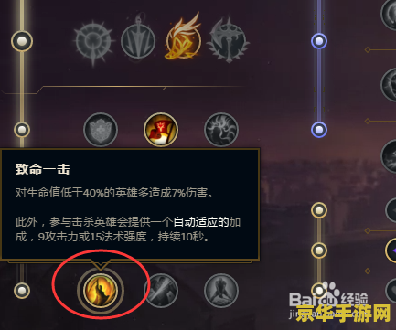 英雄联盟大嘴带什么天赋 英雄联盟大嘴带什么天赋