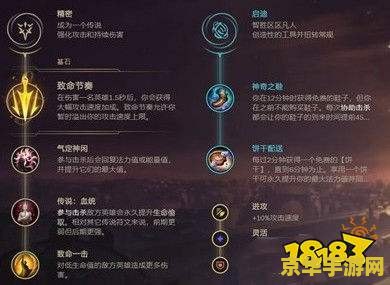 英雄联盟大嘴带什么天赋 英雄联盟大嘴带什么天赋