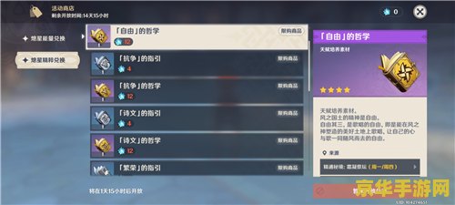 原神天赋最高只能到13吗 原神天赋等级上限深度解析