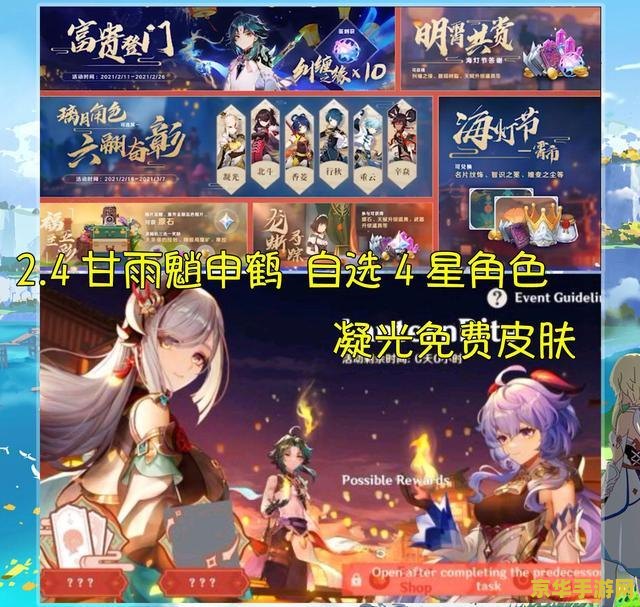 原神魈专属圣遗物是真的吗 原神魈专属圣遗物是真的吗？