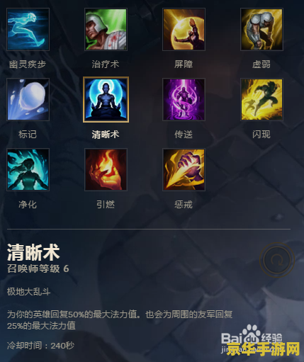 英雄联盟烬带什么召唤师技能 英雄联盟烬的召唤师技能选择分析