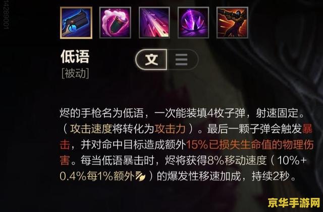 英雄联盟手游烬符文怎么点 英雄联盟手游烬符文搭配攻略