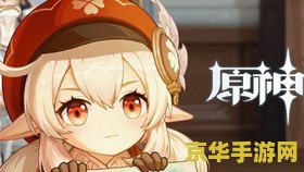 原神为什么要到45级刷圣遗物 原神为什么要到45级刷圣遗物