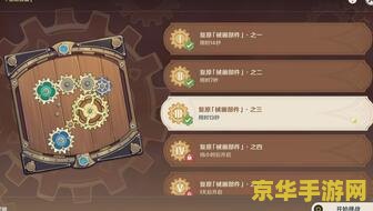 原神恒动械画答案 原神恒动械画答案解析