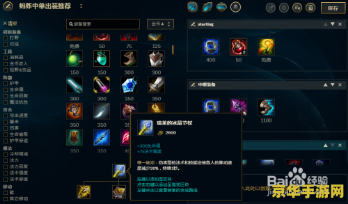 英雄联盟马尔扎哈什么装备 英雄联盟马尔扎哈装备推荐