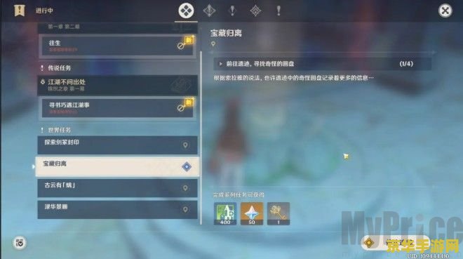 原神4个奇怪的圆盘最后怎么触发 原神4个奇怪的圆盘最终触发方法解析