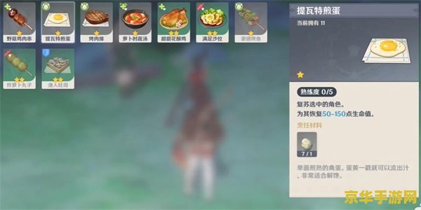 原神怎么解锁坐船 原神怎么解锁坐船