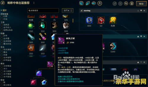 英雄联盟玛尔扎哈出什么装备 英雄联盟玛尔扎哈出装指南