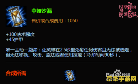 英雄联盟玛尔扎哈出什么装备 英雄联盟玛尔扎哈出装指南