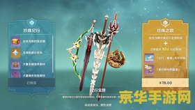 原神纪行50级难吗 原神纪行50级难度分析