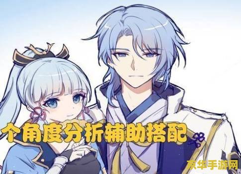 原神可搭香菱的主c 原神中可与香菱搭配的主C角色分析