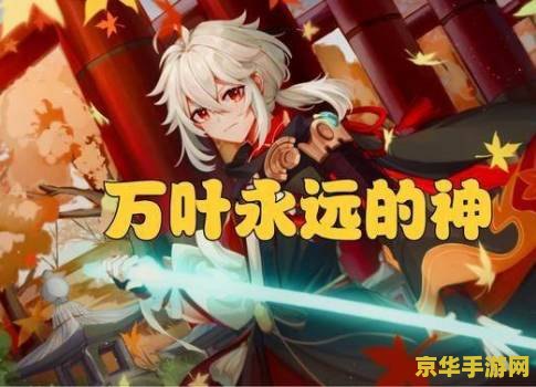 原神可搭香菱的主c 原神中可与香菱搭配的主C角色分析