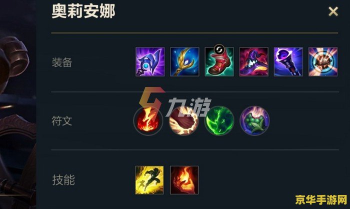 发条英雄联盟手游出装 &lt;h3&gt;发条魔灵 英雄联盟手游出装指南&lt;/h3&gt;