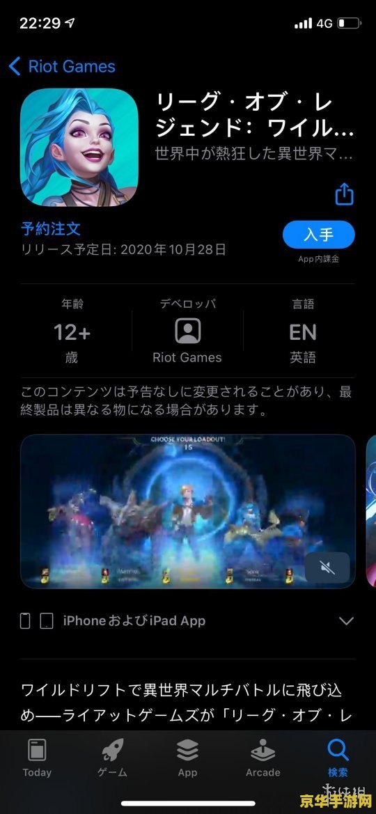 英雄联盟手游10月28日更新内容 英雄联盟手游10月28日更新内容详解