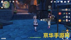 原神立本在哪里任务完成 原神立本在哪里任务完成