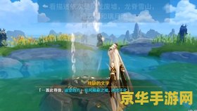 原神岩尊像寻找碎片秘境 原神岩尊像寻找碎片秘境深度解析