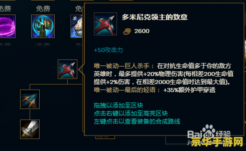 霞的出装英雄联盟 &lt;h3&gt;霞的出装策略在英雄联盟中的深度解析&lt;/h3&gt;
