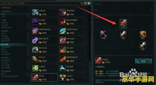 霞的出装英雄联盟 &lt;h3&gt;霞的出装策略在英雄联盟中的深度解析&lt;/h3&gt;
