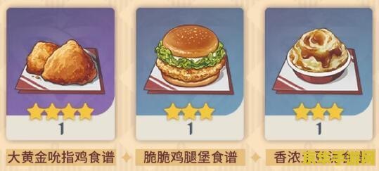 原神kfc联动表情 原神KFC联动表情：游戏与美食的完美碰撞
