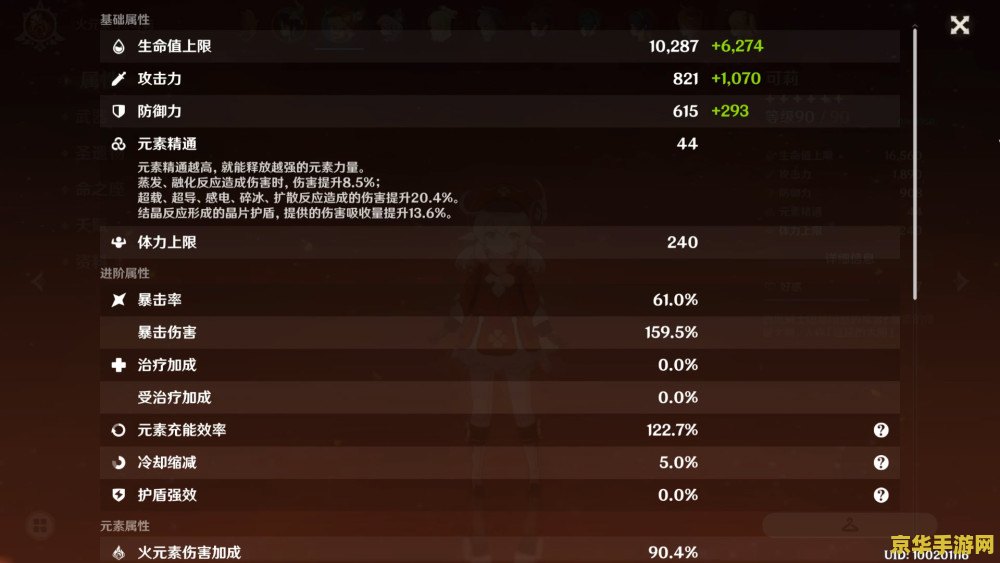 原神行秋圣遗物副词条 原神行秋圣遗物副词条选择与搭配策略