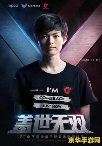 泽野弘之英雄联盟 &lt;h3&gt;泽野弘之与英雄联盟的音乐交响&lt;/h3&gt;