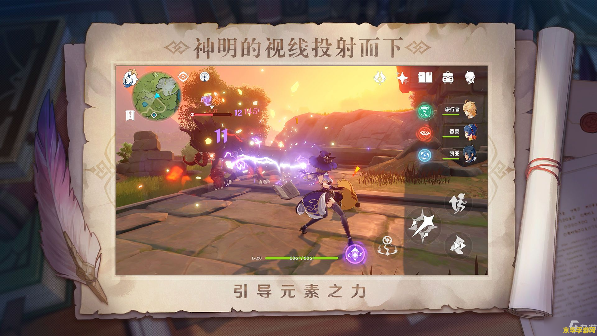 原神笼子里的流明晶石 原神：探索笼子里的流明晶石之谜