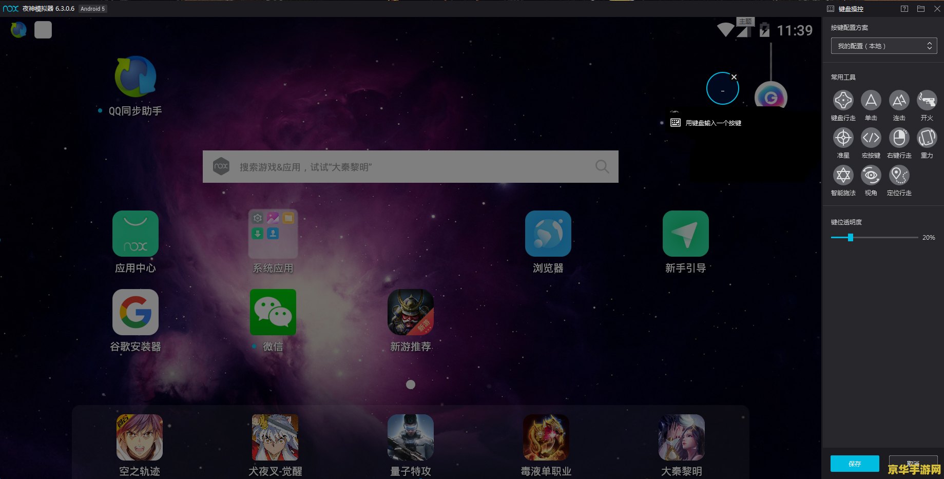 原神电脑键位设置 原神电脑键位设置详解 原神电脑键位设置 原神电脑键位设置详解