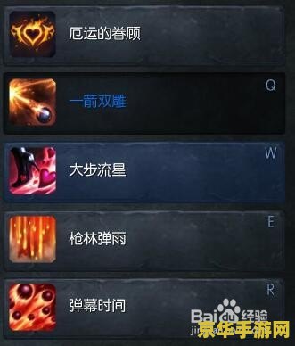 英雄联盟赏金猎人买什么装备 英雄联盟赏金猎人买什么装备