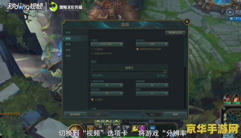 英雄联盟打一把出来后黑框 英雄联盟游戏后出现黑框问题解析