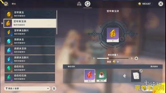 原神元素生物图鉴 原神元素生物图鉴