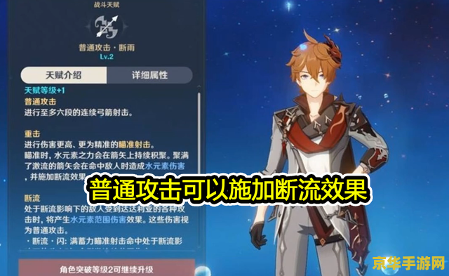 原神达达利亚最强阵容 原神达达利亚最强阵容
