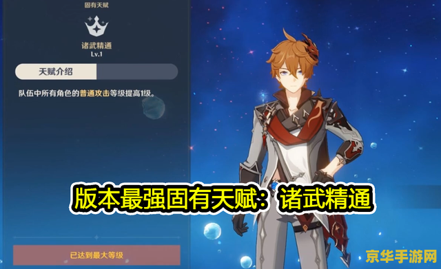 原神达达利亚最强阵容 原神达达利亚最强阵容