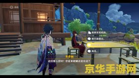 原神愚人众情侣位置 原神愚人众情侣位置探索