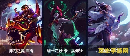 琴瑟仙女英雄联盟手游 琴瑟仙女在英雄联盟手游中的魅力探索