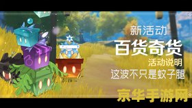 原神百货奇货商望舒客栈 原神百货奇货：探索望舒客栈的商贾奇遇