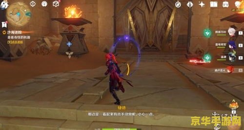 原神迷踪怎么玩 原神迷踪玩法全解析