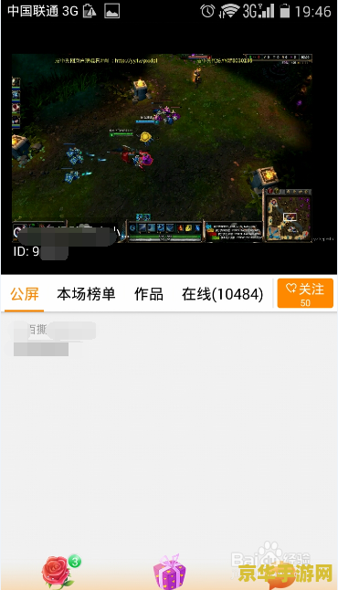 手机能看英雄联盟回放吗 手机能否观看英雄联盟回放？