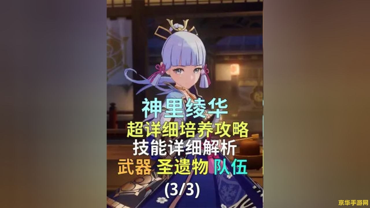 原神我该养谁 原神我该养谁：角色选择与培养策略