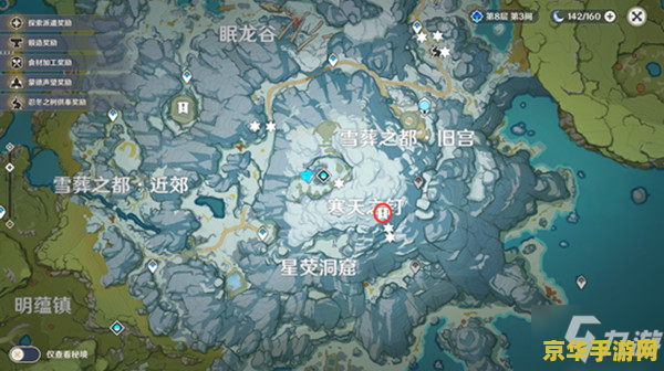 原神山中之物星莹洞窟 原神山中之物：探索星莹洞窟的奇妙之旅