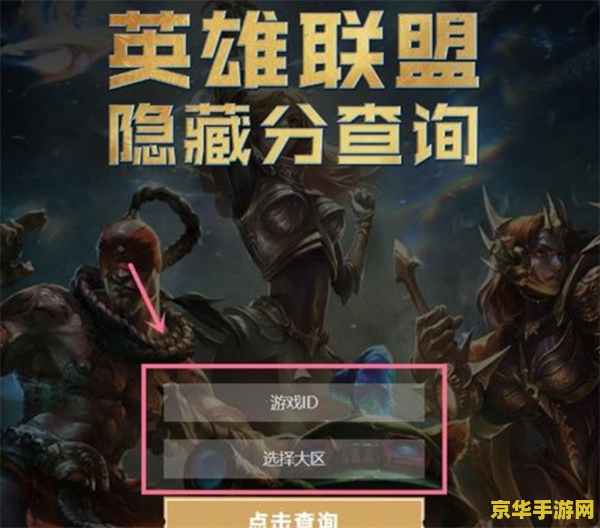 英雄联盟网页版查询战绩 &lt;h1&gt;英雄联盟网页版战绩查询指南&lt;/h1&gt;