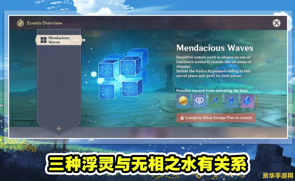 原神珊瑚宫继电石雷灵 原神珊瑚宫继电石雷灵探索指南