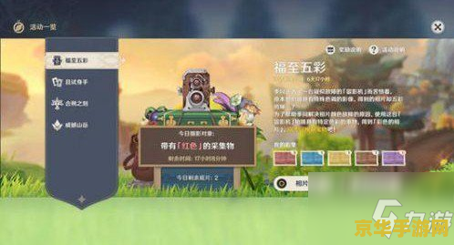 原神福至五彩拍照地点 &lt;h1&gt;原神福至五彩拍照地点推荐&lt;/h1&gt;