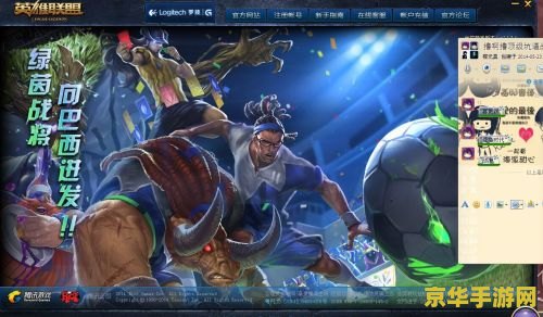 英雄联盟更新完卡 &lt;h1&gt;英雄联盟更新完卡顿问题分析与解决&lt;/h1&gt;